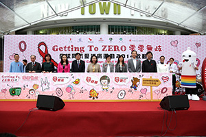 「零零无歧」全球同抗爱滋病运动2014启动礼