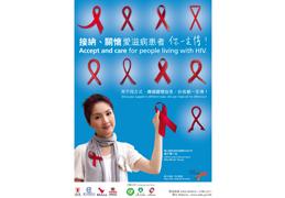 拍攝宣傳片及海報，宣揚 「接納、關懷愛滋病患者 你一定得！」的信息