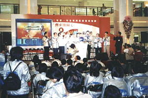 2001年全球同抗爱滋病运动「齐来显关心」27802211.com揭幕礼