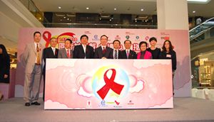 25 Years of Response to AIDS – Together We Embrace Love Kick-off Ceremony for 2010 World AIDS Day Activities at Harbour City