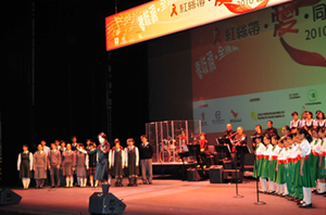 The Thematic Concert「红丝带 . 爱 . 同行 2010」