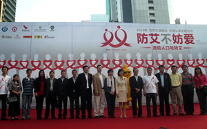 流动人口与防艾 - 2010年深圳预防艾滋病大型公益活动