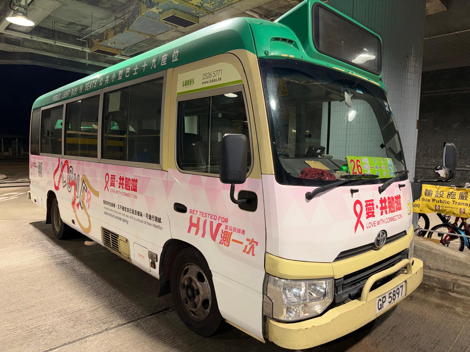 promote the theme of World AIDS Campaign 2025 and HIV testing