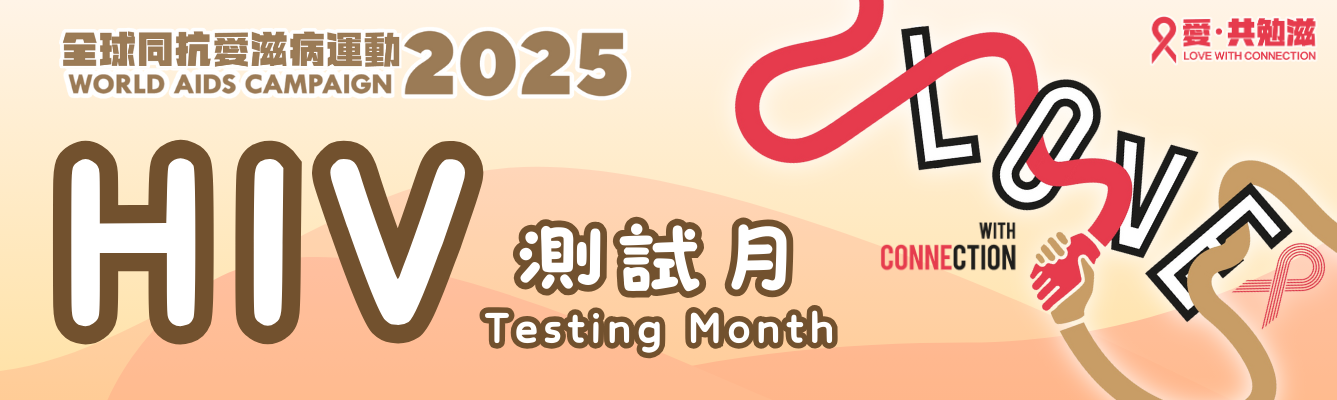 HIV Testing Month