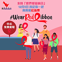 Support World AIDS Day, Get a free Red Ribbon!